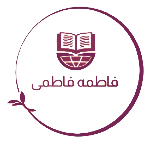 فاطمه فاطمی لوگو